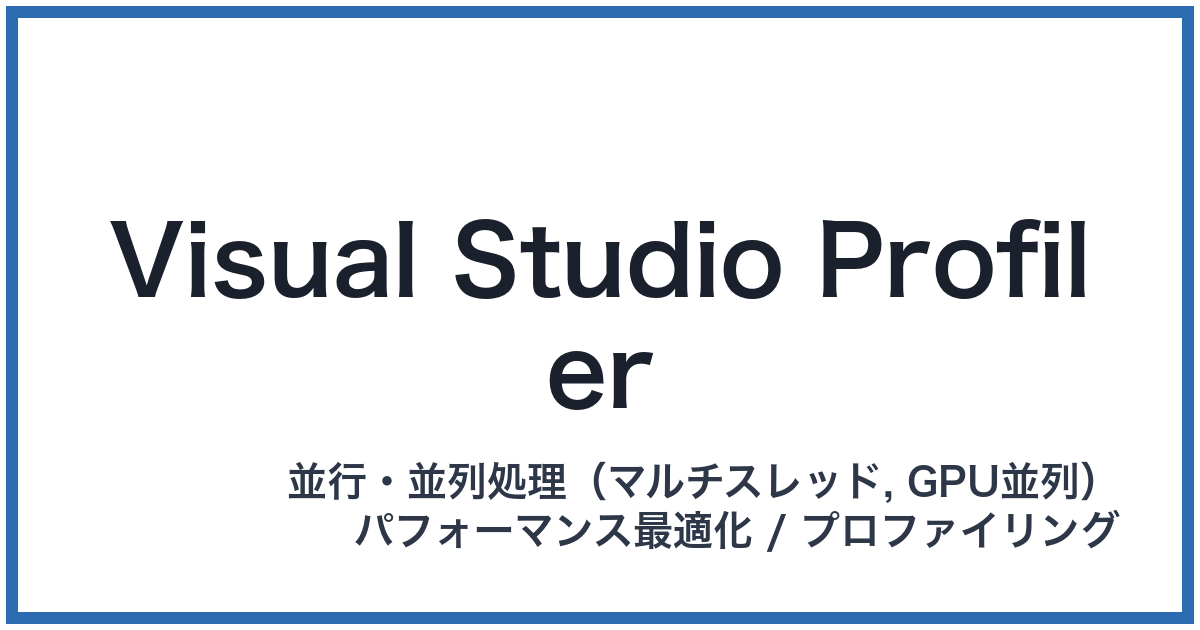 Visual Studio Profiler