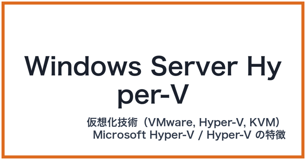 Windows Server Hyper-V