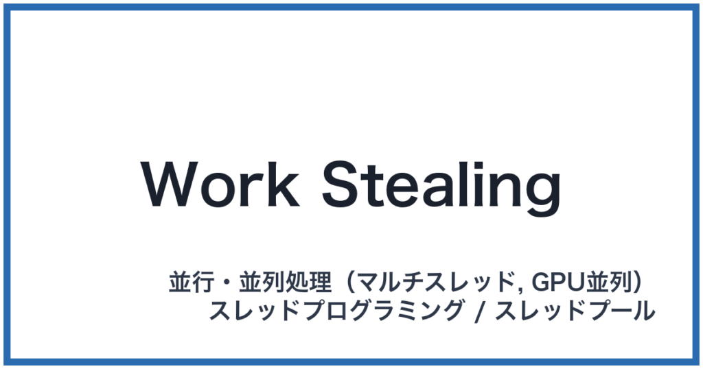 Work Stealing