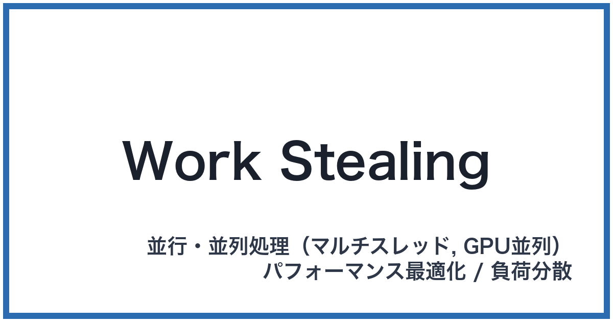 Work Stealing