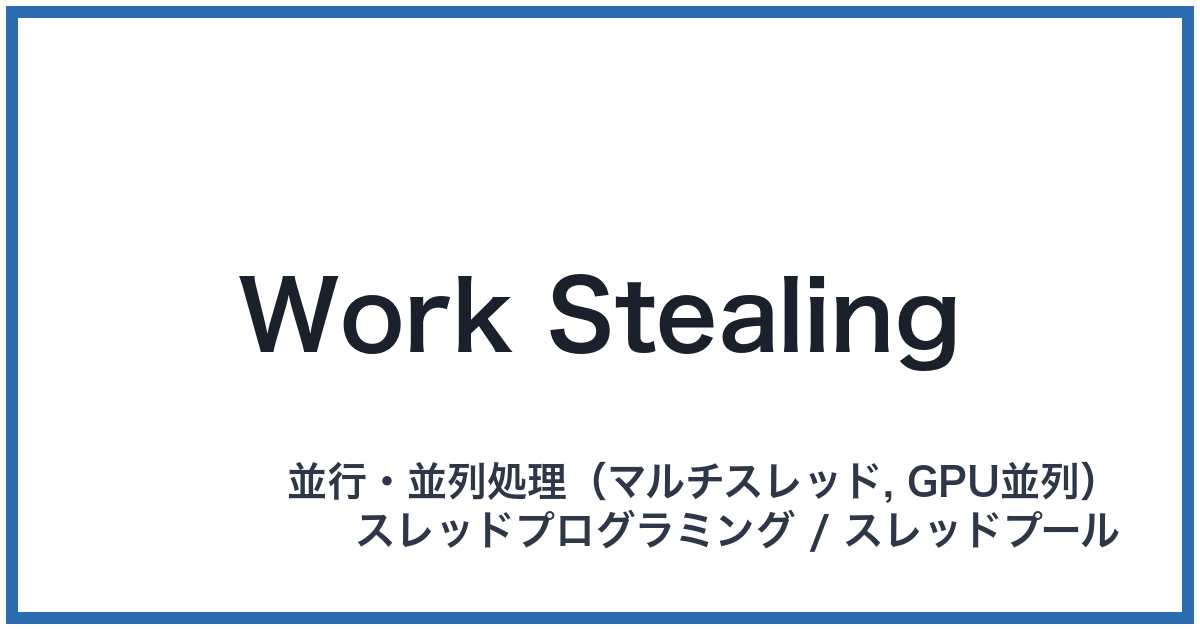 Work Stealing